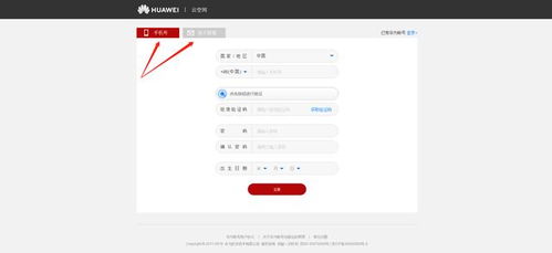 电脑华为账户怎么改名(华为账户电脑端改名操作指南) 电脑华为账户怎么改名(华为账户电脑端改名操作指南)