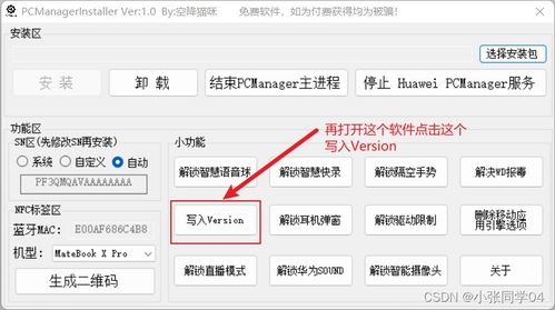华为电脑管家怎么改名(华为电脑管家名称更改详解) 华为电脑管家怎么改名(华为电脑管家名称更改详解)