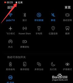 华为电脑怎么开屏幕录制(华为电脑屏幕录制功能详解,轻松开启屏幕录制步骤) 华为电脑怎么开屏幕录制(华为电脑屏幕录制功能详解,轻松开启屏幕录制步骤)