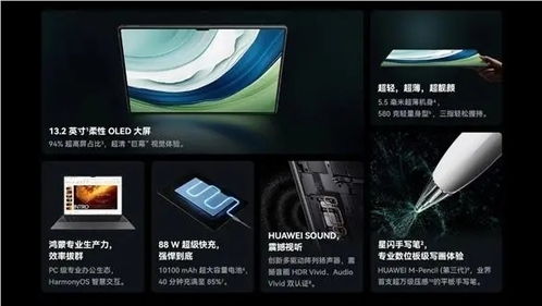 华为电脑怎么放封面上(华为电脑封面设计指南,打造独特且引人注目的电脑封面) 华为电脑怎么放封面上(华为电脑封面设计指南,打造独特且引人注目的电脑封面)