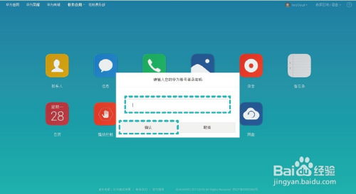 华为电脑密码查询怎么查(华为电脑密码查询方法与步骤详解) 华为电脑密码查询怎么查(华为电脑密码查询方法与步骤详解)