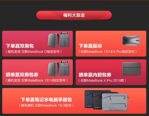 京东买华为电脑怎么便宜(京东购买华为电脑的省钱攻略，如何轻松享受优惠价格)