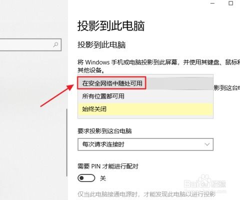华为怎么投影在电脑上(华为智能手机投影到电脑上的方法与步骤) 华为怎么投影在电脑上(华为智能手机投影到电脑上的方法与步骤)