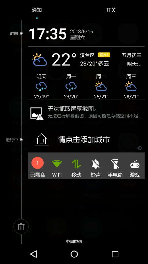 华为电脑截图屏幕怎么截(华为电脑屏幕截图操作指南) 华为电脑截图屏幕怎么截(华为电脑屏幕截图操作指南)