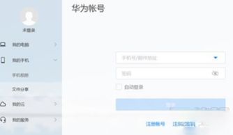 华为电脑怎么剪视频素材(华为电脑剪视频素材的详细教程)