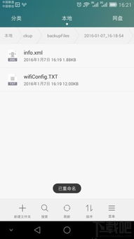 华为电脑怎么找wifi密码(华为电脑如何找回WiFi密码,详细步骤与实用技巧) 华为电脑怎么找wifi密码(华为电脑如何找回WiFi密码,详细步骤与实用技巧)