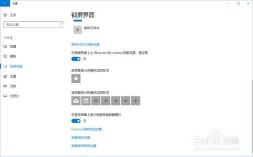 华为电脑怎么设置ppt登录(华为电脑PPT登录设置详解) 华为电脑怎么设置ppt登录(华为电脑PPT登录设置详解)