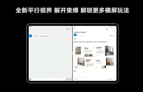 怎么设电脑壁纸华为平板(华为平板如何设置电脑壁纸—个性化你的数字生活) 怎么设电脑壁纸华为平板(华为平板如何设置电脑壁纸—个性化你的数字生活)