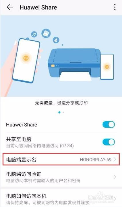 华为share怎么分享给电脑(华为Share分享功能至电脑的详细指南) 华为share怎么分享给电脑(华为Share分享功能至电脑的详细指南)