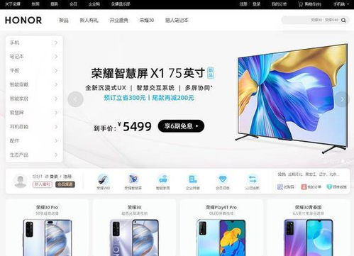 华为商场怎么在电脑打开(华为商场电脑端操作指南，轻松开启在线购物之旅)