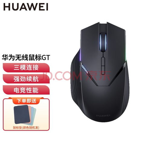 华为电脑鼠标怎么连蓝牙(华为电脑鼠标蓝牙连接指南) 华为电脑鼠标怎么连蓝牙(华为电脑鼠标蓝牙连接指南)