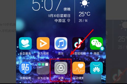 华为手机怎么在电脑玩(华为智能手机与电脑的互动游戏,玩转手机,尽在电脑屏幕之上) 华为手机怎么在电脑玩(华为智能手机与电脑的互动游戏,玩转手机,尽在电脑屏幕之上)