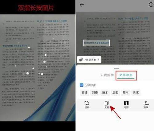 华为怎么扫照片到电脑(华为智能手机与电脑的联动,照片扫描至电脑的步骤详解) 华为怎么扫照片到电脑(华为智能手机与电脑的联动,照片扫描至电脑的步骤详解)