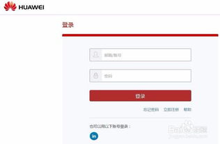 华为电脑怎么激活页面(华为电脑页面激活步骤详解) 华为电脑怎么激活页面(华为电脑页面激活步骤详解)