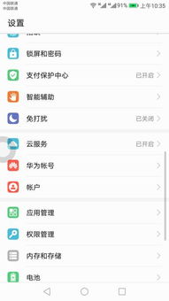 怎么取消镜像华为电脑屏幕(如何取消华为电脑屏幕镜像功能) 怎么取消镜像华为电脑屏幕(如何取消华为电脑屏幕镜像功能)
