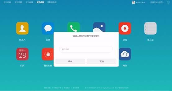 华为怎么找回电脑密码(华为电脑密码找回指南,一步步帮你找回丢失的密码) 华为怎么找回电脑密码(华为电脑密码找回指南,一步步帮你找回丢失的密码)