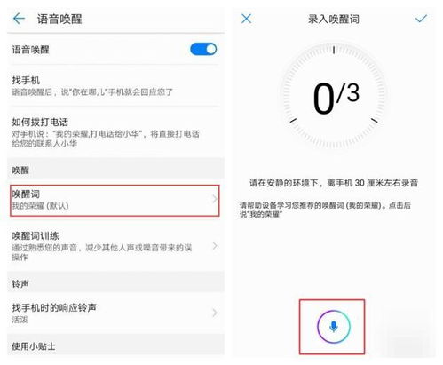 华为电脑怎么用语音解锁(华为电脑语音解锁功能的使用指南) 华为电脑怎么用语音解锁(华为电脑语音解锁功能的使用指南)