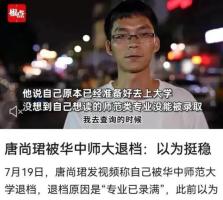 “35岁再考清华”男子称清北没戏(再考清华,一位中年男子的挑战与坚持) “35岁再考清华”男子称清北没戏(再考清华,一位中年男子的挑战与坚持)