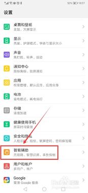 华为电脑手势拖动怎么关闭(华为电脑手势拖动功能关闭指南) 华为电脑手势拖动怎么关闭(华为电脑手势拖动功能关闭指南)