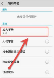 华为电脑手势拖动怎么关闭(华为电脑手势拖动功能关闭指南) 华为电脑手势拖动怎么关闭(华为电脑手势拖动功能关闭指南)