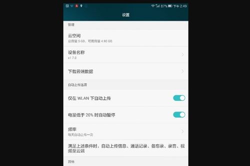 华为怎么链接到电脑上面(华为智能手机与电脑的连接方法,一站式解决方案) 华为怎么链接到电脑上面(华为智能手机与电脑的连接方法,一站式解决方案)