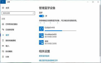 华为蓝牙怎么和电脑连(华为蓝牙与电脑连接指南) 华为蓝牙怎么和电脑连(华为蓝牙与电脑连接指南)