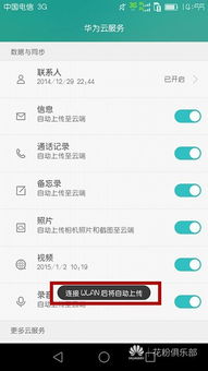 华为荣耀怎么备份到电脑(华为荣耀手机备份到电脑的详细步骤指南) 华为荣耀怎么备份到电脑(华为荣耀手机备份到电脑的详细步骤指南)