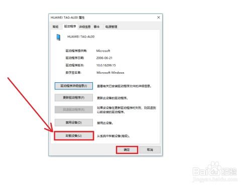 华为连不上电脑怎么办(解决华为设备无法连接电脑的问题) 华为连不上电脑怎么办(解决华为设备无法连接电脑的问题)