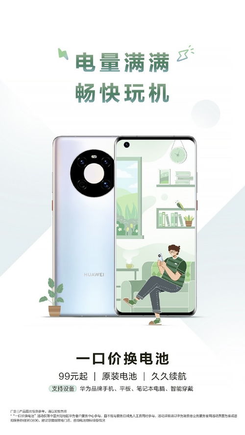 华为电脑换电池怎么换(华为电脑电池更换指南,一步步教你如何更换电脑电池) 华为电脑换电池怎么换(华为电脑电池更换指南,一步步教你如何更换电脑电池)