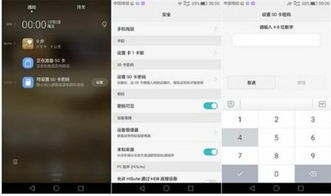 华为电脑锁盘怎么设置(华为电脑锁盘设置详解,保障数据安全的重要步骤) 华为电脑锁盘怎么设置(华为电脑锁盘设置详解,保障数据安全的重要步骤)