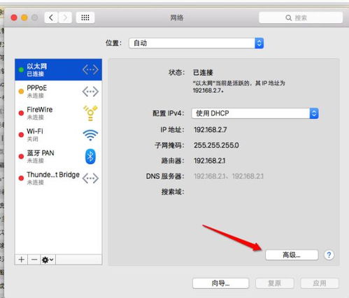 华为平板电脑dns怎么设置(华为平板电脑DNS设置详解) 华为平板电脑dns怎么设置(华为平板电脑DNS设置详解)