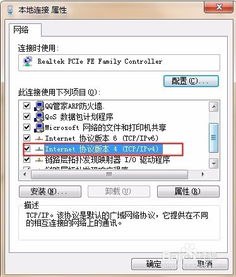 华为平板电脑dns怎么设置(华为平板电脑DNS设置详解) 华为平板电脑dns怎么设置(华为平板电脑DNS设置详解)