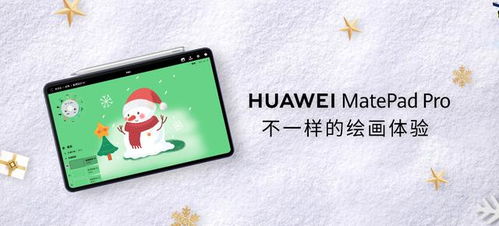 华为电脑画画笔怎么使用(华为电脑绘画笔使用指南,轻松掌握画画笔功能) 华为电脑画画笔怎么使用(华为电脑绘画笔使用指南,轻松掌握画画笔功能)