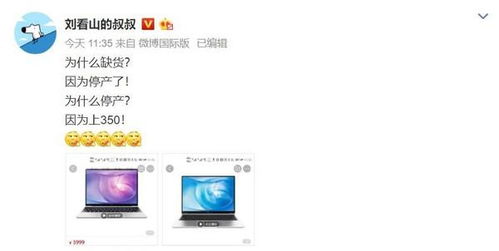 怎么查华为电脑显卡信息(华为电脑显卡信息查询指南) 怎么查华为电脑显卡信息(华为电脑显卡信息查询指南)