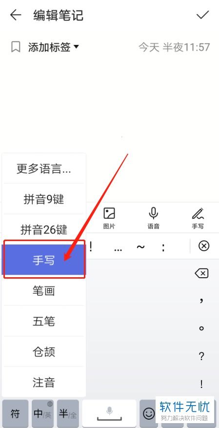 华为电脑怎么打笔画字(华为电脑如何轻松打出笔画字—探索手写输入的魅力) 华为电脑怎么打笔画字(华为电脑如何轻松打出笔画字—探索手写输入的魅力)