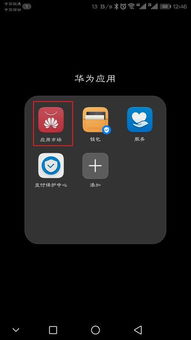 手机版华为电脑怎么下载(如何下载手机版华为电脑应用) 手机版华为电脑怎么下载(如何下载手机版华为电脑应用)