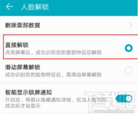 怎么设置电脑人脸识别华为(华为电脑人脸识别设置详解)