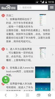 忘记pin怎么进入电脑华为(华为电脑忘记PIN码如何轻松进入电脑) 忘记pin怎么进入电脑华为(华为电脑忘记PIN码如何轻松进入电脑)