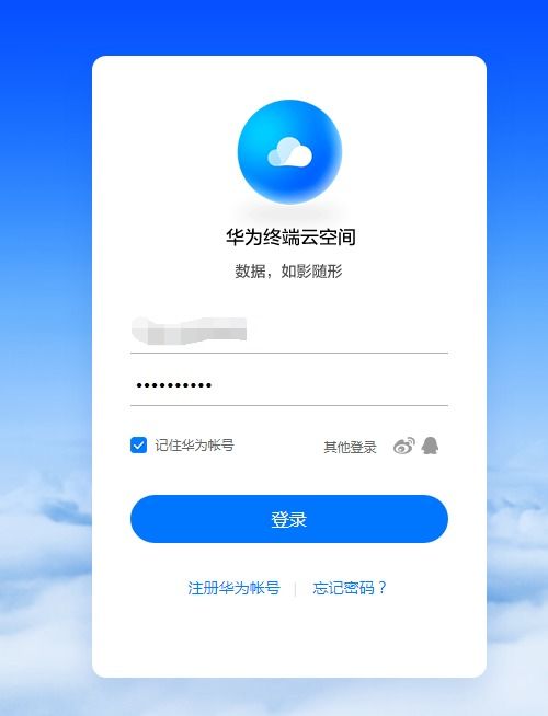 华为电脑怎么远程解锁手机(华为电脑远程解锁手机,技术与便利的完美结合) 华为电脑怎么远程解锁手机(华为电脑远程解锁手机,技术与便利的完美结合)