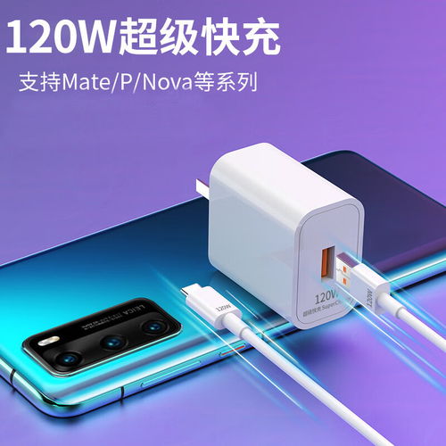 充电线 华为电脑怎么用(华为电脑充电线的使用指南) 充电线 华为电脑怎么用(华为电脑充电线的使用指南)