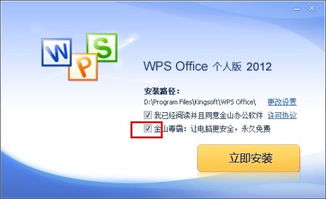 华为电脑装wps怎么装(华为电脑安装WPS Office办公软件的详细步骤) 华为电脑装wps怎么装(华为电脑安装WPS Office办公软件的详细步骤)