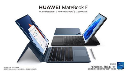 华为电脑怎么选系列的(华为电脑系列选择指南) 华为电脑怎么选系列的(华为电脑系列选择指南)
