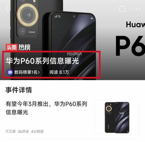 华为手机怎么和电脑下棋(华为手机与电脑下棋,智能时代的棋逢对手) 华为手机怎么和电脑下棋(华为手机与电脑下棋,智能时代的棋逢对手)