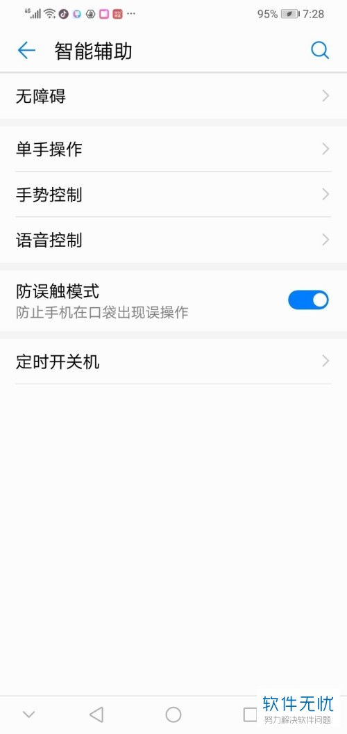 怎么关闭华为电脑触摸版(如何关闭华为电脑触摸版,详细步骤与操作指南) 怎么关闭华为电脑触摸版(如何关闭华为电脑触摸版,详细步骤与操作指南)