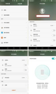 怎么关闭华为电脑触摸版(如何关闭华为电脑触摸版,详细步骤与操作指南) 怎么关闭华为电脑触摸版(如何关闭华为电脑触摸版,详细步骤与操作指南)