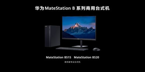 华为huawei手机怎么变电脑(华为HUAWEI手机变身电脑,实现移动办公的新境界) 华为huawei手机怎么变电脑(华为HUAWEI手机变身电脑,实现移动办公的新境界)