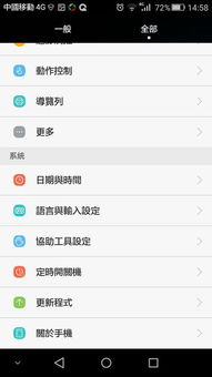 华为电脑怎么改繁体(华为电脑如何更改繁体字设置) 华为电脑怎么改繁体(华为电脑如何更改繁体字设置)