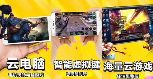 华为云电脑怎么玩云顶(华为云电脑玩转云顶,探索云游戏的新纪元) 华为云电脑怎么玩云顶(华为云电脑玩转云顶,探索云游戏的新纪元)