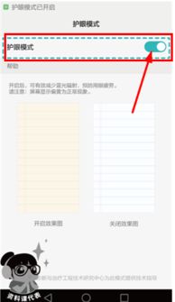 电脑护眼模式华为怎么关(华为电脑护眼模式关闭指南) 电脑护眼模式华为怎么关(华为电脑护眼模式关闭指南)