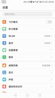 电脑护眼模式华为怎么关(华为电脑护眼模式关闭指南) 电脑护眼模式华为怎么关(华为电脑护眼模式关闭指南)